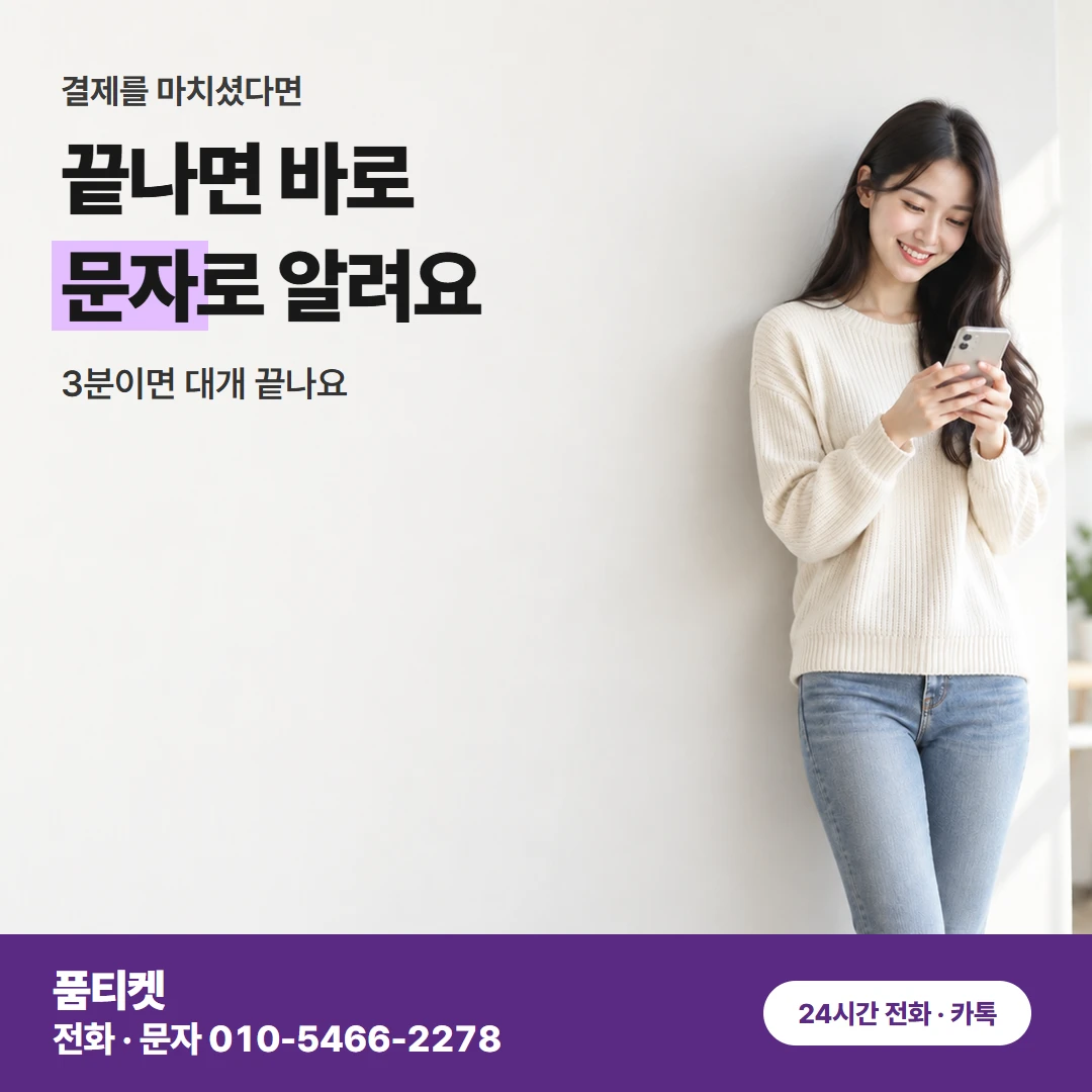 앱스토어 문자 안 올 때